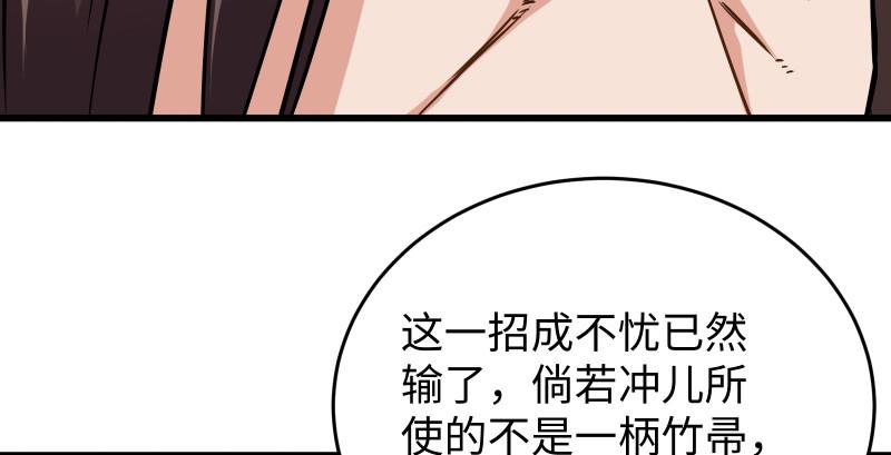 笑傲江湖韩漫全集-第八十三话 搞他！无删减无遮挡章节图片 