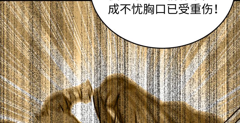 笑傲江湖韩漫全集-第八十三话 搞他！无删减无遮挡章节图片 