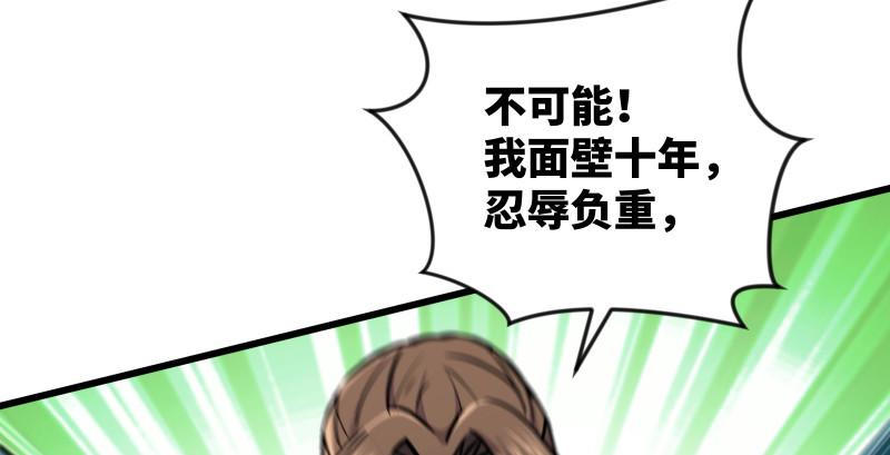 笑傲江湖韩漫全集-第八十三话 搞他！无删减无遮挡章节图片 