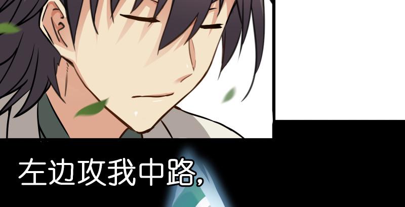 笑傲江湖韩漫全集-第八十三话 搞他！无删减无遮挡章节图片 