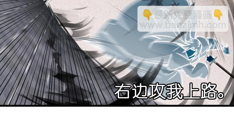笑傲江湖韩漫全集-第八十三话 搞他！无删减无遮挡章节图片 
