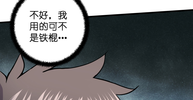 笑傲江湖韩漫全集-第八十三话 搞他！无删减无遮挡章节图片 