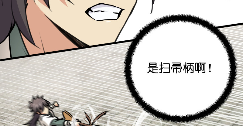 笑傲江湖韩漫全集-第八十三话 搞他！无删减无遮挡章节图片 