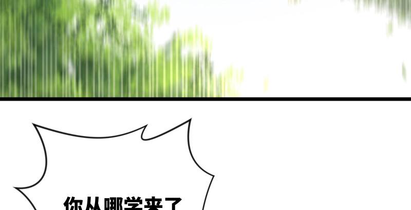 笑傲江湖韩漫全集-第八十三话 搞他！无删减无遮挡章节图片 