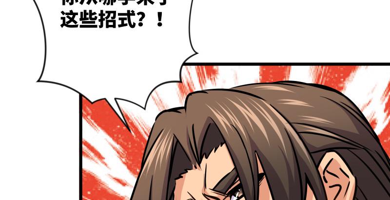 笑傲江湖韩漫全集-第八十三话 搞他！无删减无遮挡章节图片 