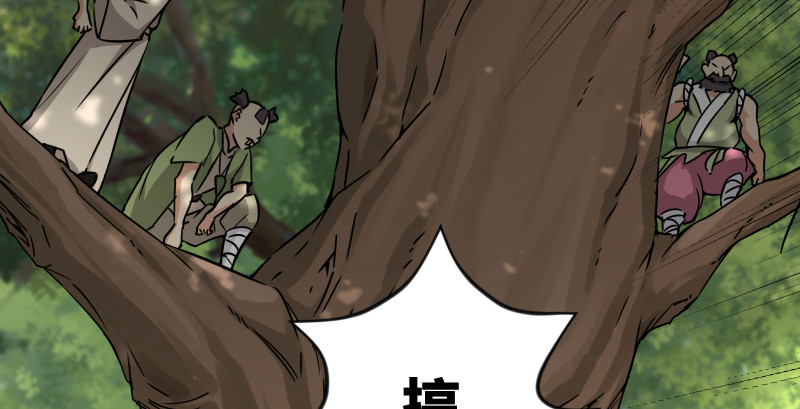 笑傲江湖韩漫全集-第八十三话 搞他！无删减无遮挡章节图片 