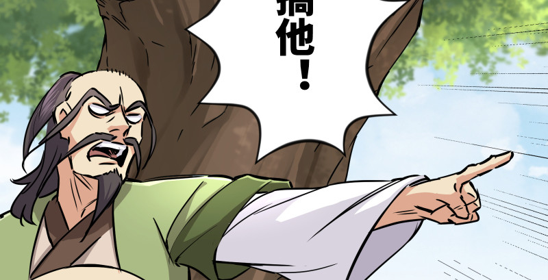 笑傲江湖韩漫全集-第八十三话 搞他！无删减无遮挡章节图片 
