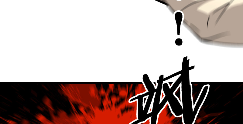 笑傲江湖韩漫全集-第八十三话 搞他！无删减无遮挡章节图片 