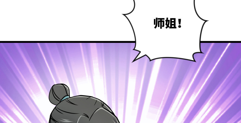 笑傲江湖韩漫全集-第八十三话 搞他！无删减无遮挡章节图片 