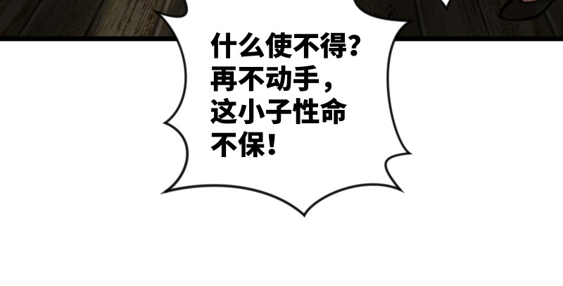 笑傲江湖韩漫全集-第八十四话 好想死……无删减无遮挡章节图片 