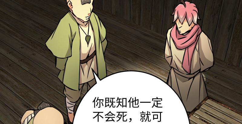 笑傲江湖韩漫全集-第八十四话 好想死……无删减无遮挡章节图片 