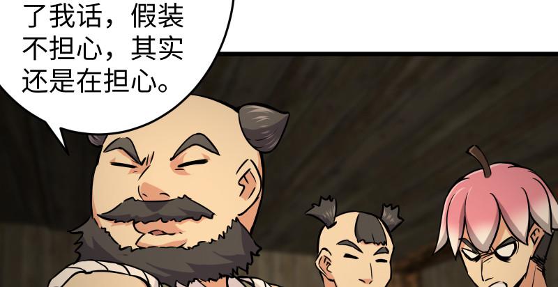 笑傲江湖韩漫全集-第八十四话 好想死……无删减无遮挡章节图片 