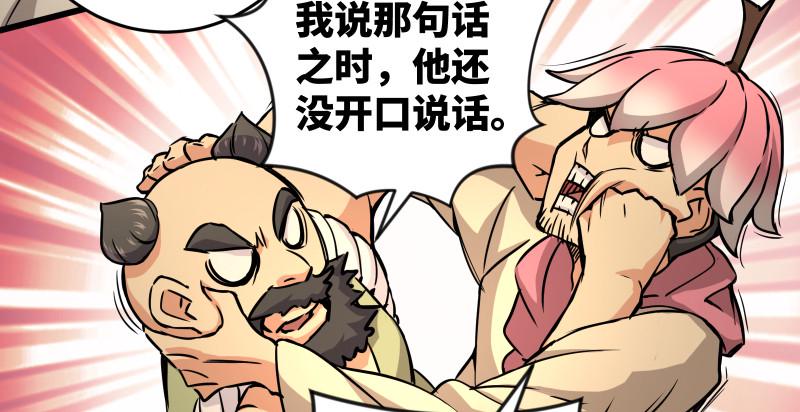 笑傲江湖韩漫全集-第八十四话 好想死……无删减无遮挡章节图片 