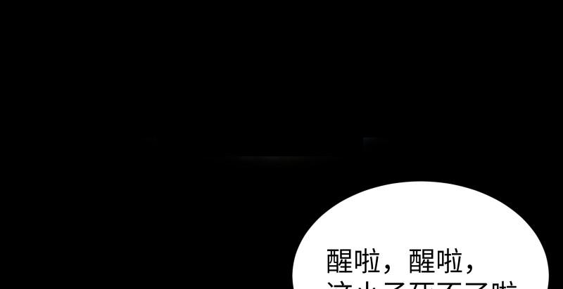 笑傲江湖韩漫全集-第八十四话 好想死……无删减无遮挡章节图片 