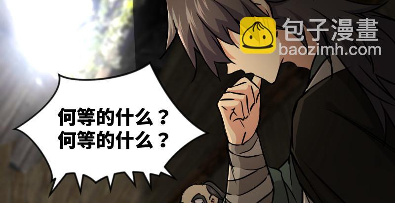 笑傲江湖韩漫全集-第八十四话 好想死……无删减无遮挡章节图片 