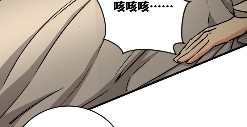 笑傲江湖韩漫全集-第八十四话 好想死……无删减无遮挡章节图片 