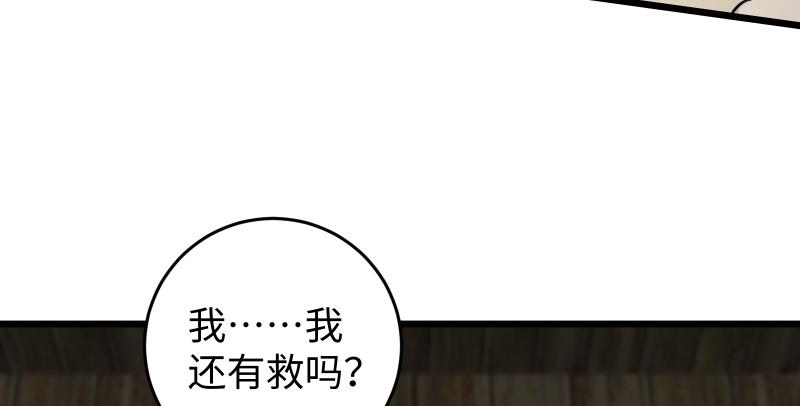 笑傲江湖韩漫全集-第八十四话 好想死……无删减无遮挡章节图片 
