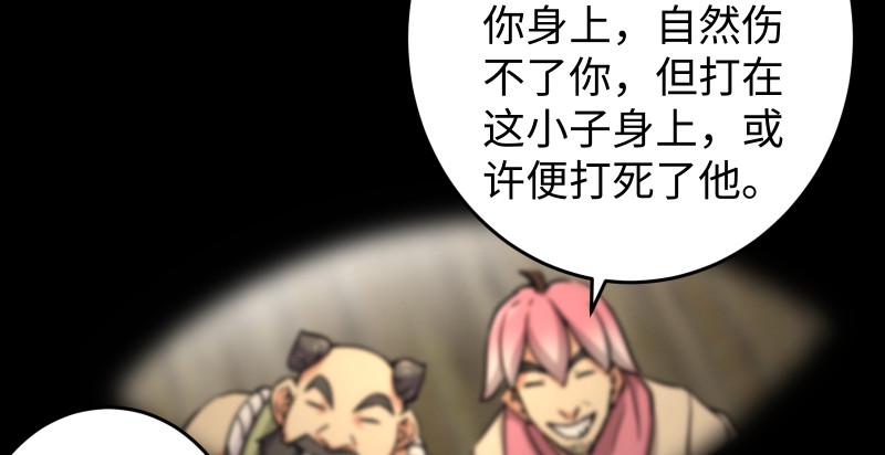 笑傲江湖韩漫全集-第八十四话 好想死……无删减无遮挡章节图片 