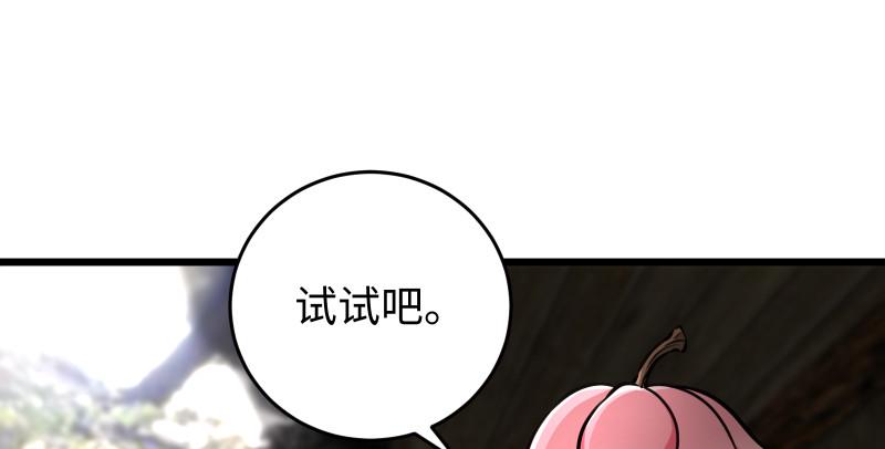 笑傲江湖韩漫全集-第八十四话 好想死……无删减无遮挡章节图片 
