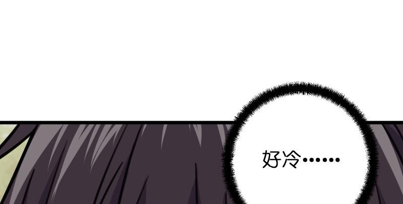 笑傲江湖韩漫全集-第八十四话 好想死……无删减无遮挡章节图片 