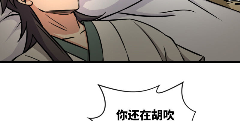 笑傲江湖韩漫全集-第八十四话 好想死……无删减无遮挡章节图片 