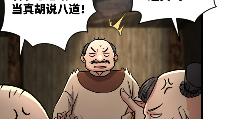 笑傲江湖韩漫全集-第八十四话 好想死……无删减无遮挡章节图片 
