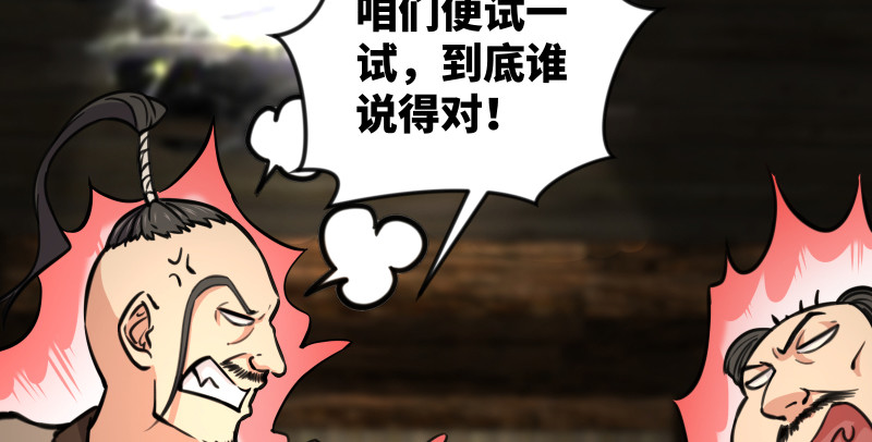笑傲江湖韩漫全集-第八十四话 好想死……无删减无遮挡章节图片 