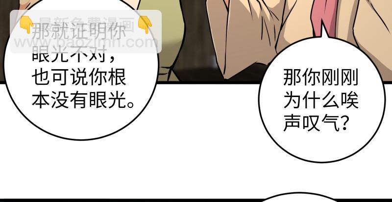 笑傲江湖韩漫全集-第八十四话 好想死……无删减无遮挡章节图片 