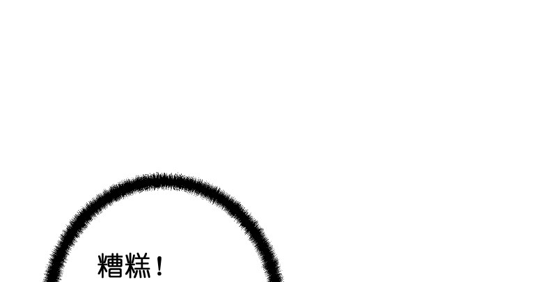 笑傲江湖韩漫全集-第八十四话 好想死……无删减无遮挡章节图片 