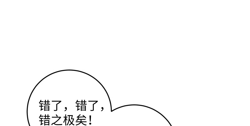 笑傲江湖韩漫全集-第八十四话 好想死……无删减无遮挡章节图片 