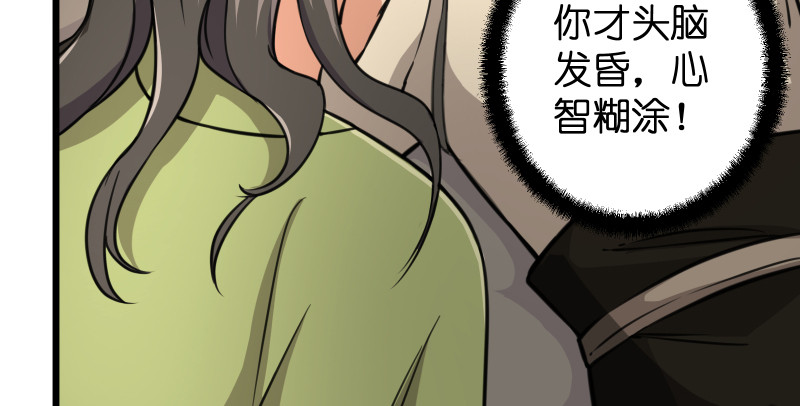 笑傲江湖韩漫全集-第八十四话 好想死……无删减无遮挡章节图片 