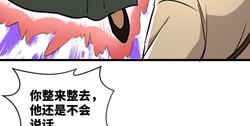 笑傲江湖韩漫全集-第八十四话 好想死……无删减无遮挡章节图片 