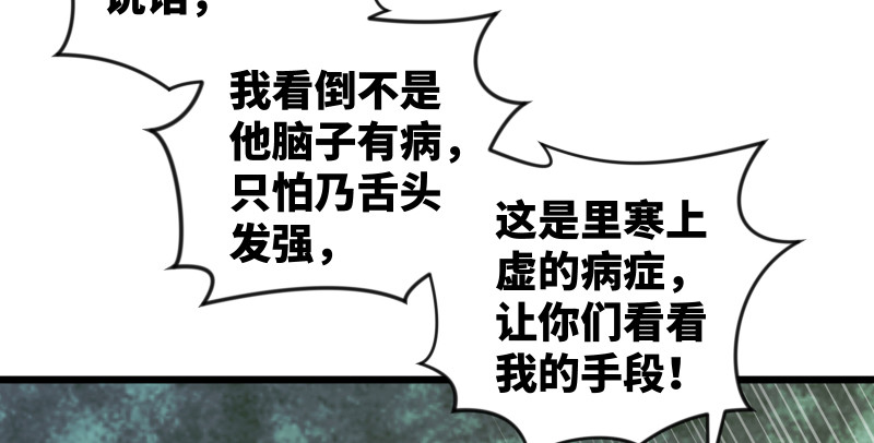 笑傲江湖韩漫全集-第八十四话 好想死……无删减无遮挡章节图片 