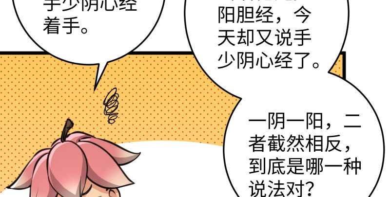 笑傲江湖韩漫全集-第八十四话 好想死……无删减无遮挡章节图片 