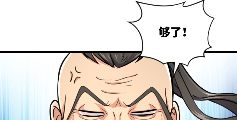 笑傲江湖韩漫全集-第八十四话 好想死……无删减无遮挡章节图片 