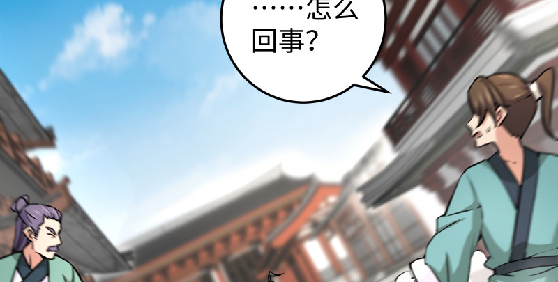笑傲江湖韩漫全集-第八十五话 六狗六猫无删减无遮挡章节图片 