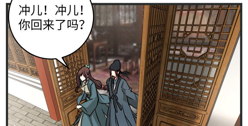 笑傲江湖韩漫全集-第八十五话 六狗六猫无删减无遮挡章节图片 