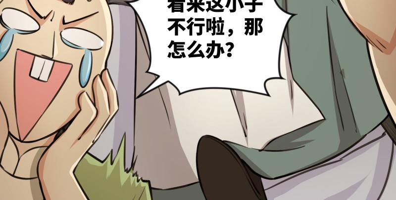 笑傲江湖韩漫全集-第八十五话 六狗六猫无删减无遮挡章节图片 