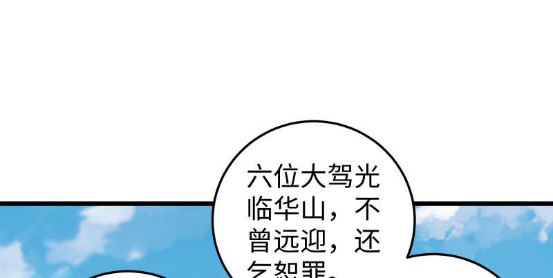 笑傲江湖韩漫全集-第八十五话 六狗六猫无删减无遮挡章节图片 