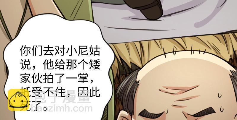 笑傲江湖韩漫全集-第八十五话 六狗六猫无删减无遮挡章节图片 