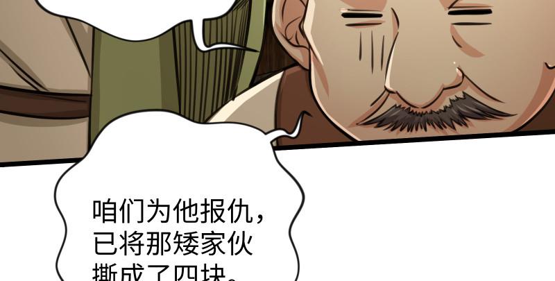 笑傲江湖韩漫全集-第八十五话 六狗六猫无删减无遮挡章节图片 