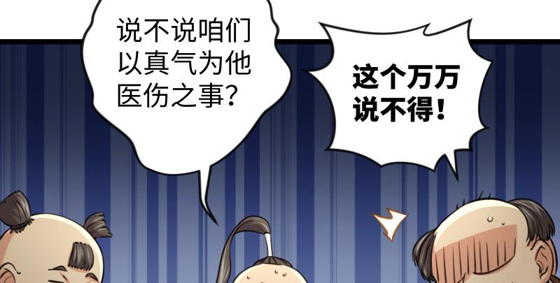 笑傲江湖韩漫全集-第八十五话 六狗六猫无删减无遮挡章节图片 