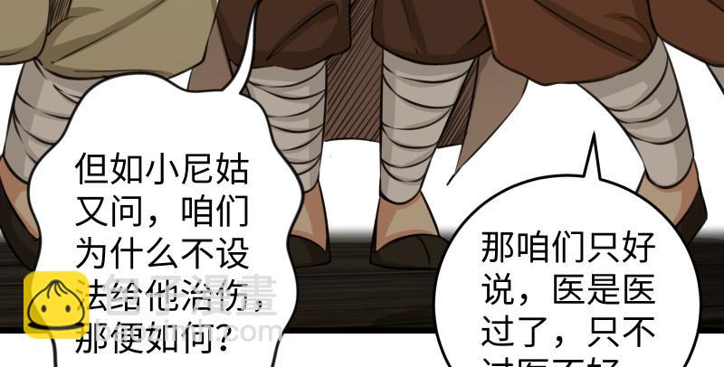 笑傲江湖韩漫全集-第八十五话 六狗六猫无删减无遮挡章节图片 
