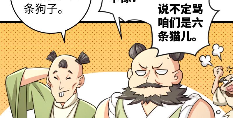 笑傲江湖韩漫全集-第八十五话 六狗六猫无删减无遮挡章节图片 