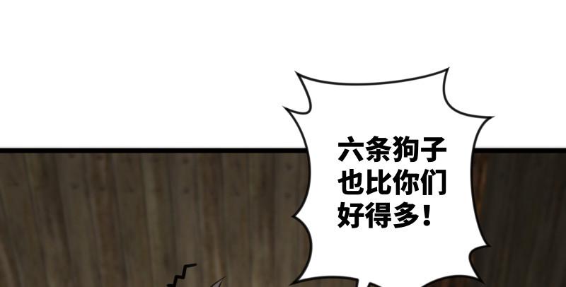 笑傲江湖韩漫全集-第八十五话 六狗六猫无删减无遮挡章节图片 