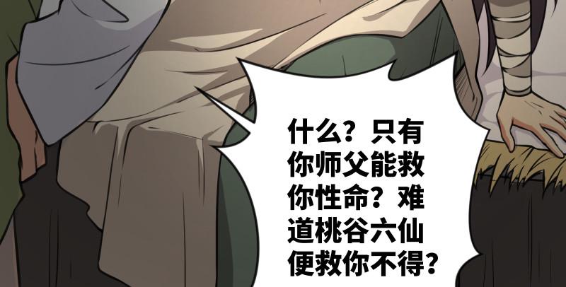 笑傲江湖韩漫全集-第八十五话 六狗六猫无删减无遮挡章节图片 