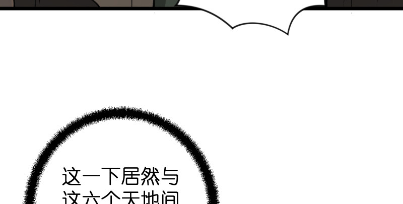 笑傲江湖韩漫全集-第八十五话 六狗六猫无删减无遮挡章节图片 