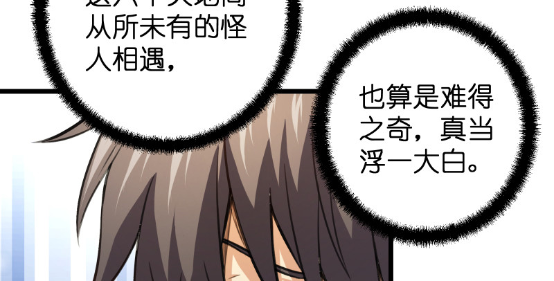 笑傲江湖韩漫全集-第八十五话 六狗六猫无删减无遮挡章节图片 