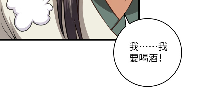 笑傲江湖韩漫全集-第八十五话 六狗六猫无删减无遮挡章节图片 
