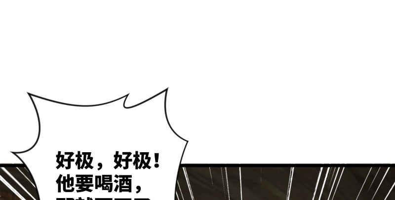笑傲江湖韩漫全集-第八十五话 六狗六猫无删减无遮挡章节图片 